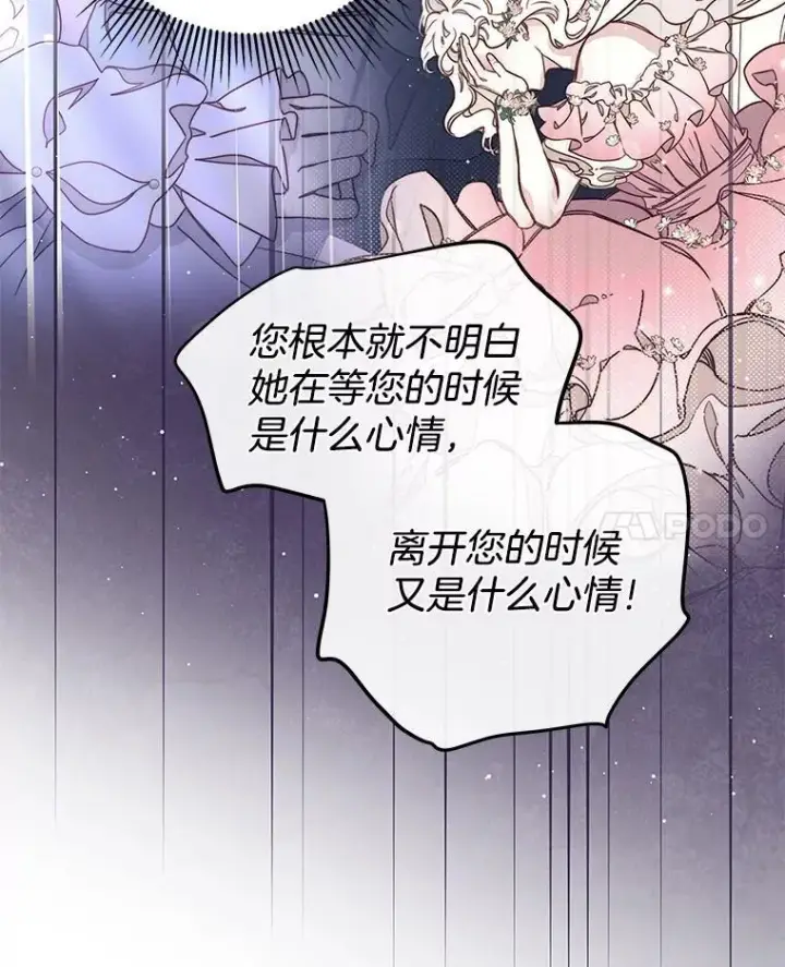 漫画《请忘了薇薇安》35.往昔踌躇第94张图