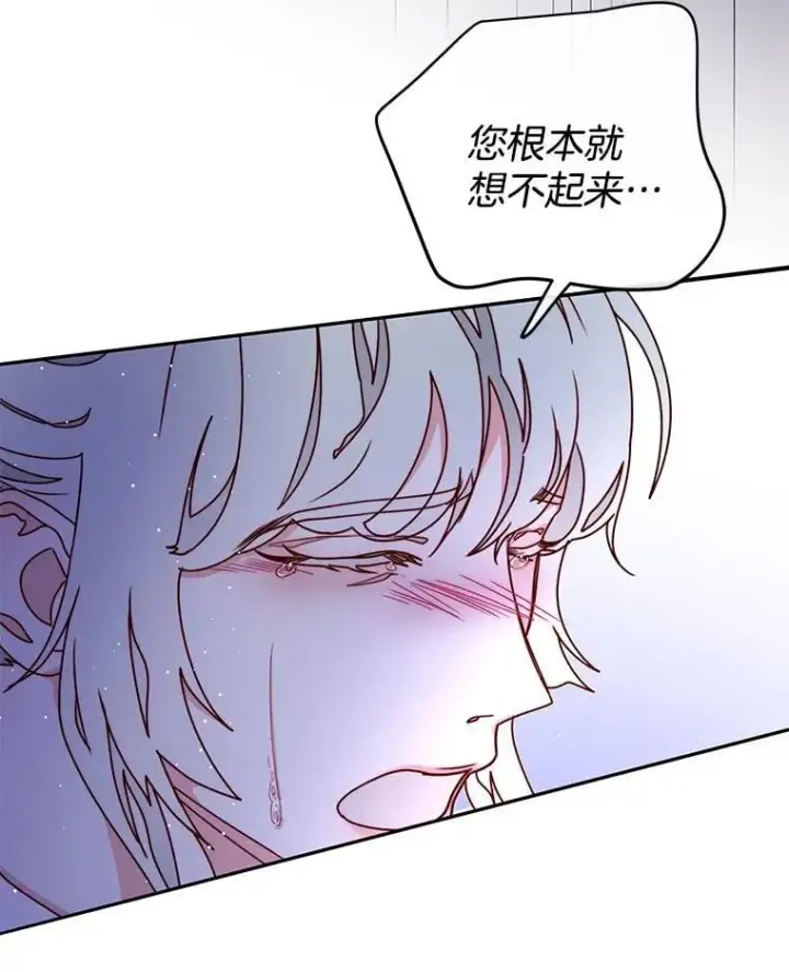 漫画《请忘了薇薇安》35.往昔踌躇第95张图