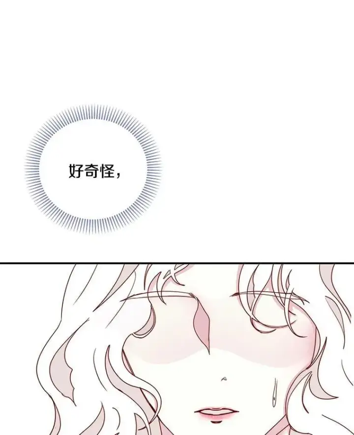 漫画《请忘了薇薇安》35.往昔踌躇第99张图
