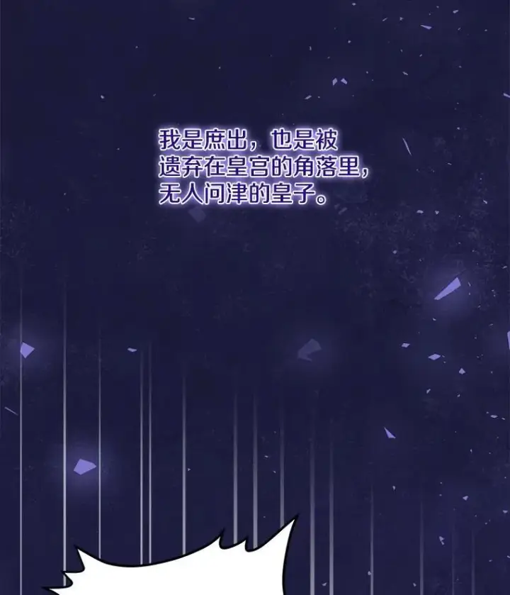 漫画《请忘了薇薇安》36.不幸之翼第10张图