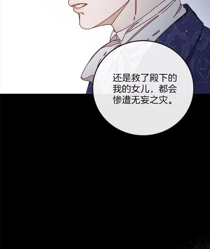 漫画《请忘了薇薇安》36.不幸之翼第101张图