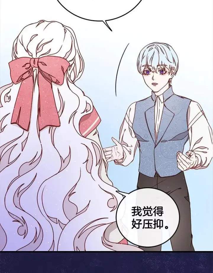 漫画《请忘了薇薇安》36.不幸之翼第105张图