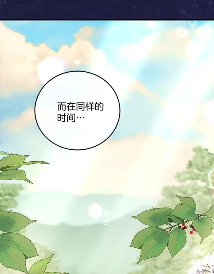 漫画《请忘了薇薇安》36.不幸之翼第107张图