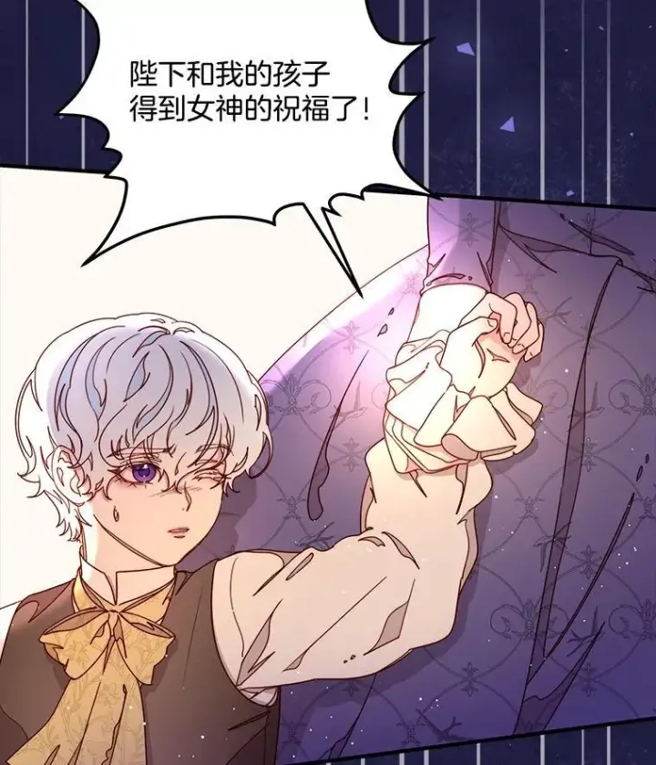 漫画《请忘了薇薇安》36.不幸之翼第11张图