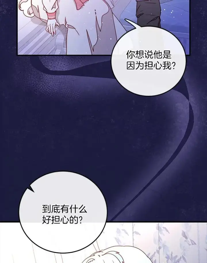 漫画《请忘了薇薇安》36.不幸之翼第113张图
