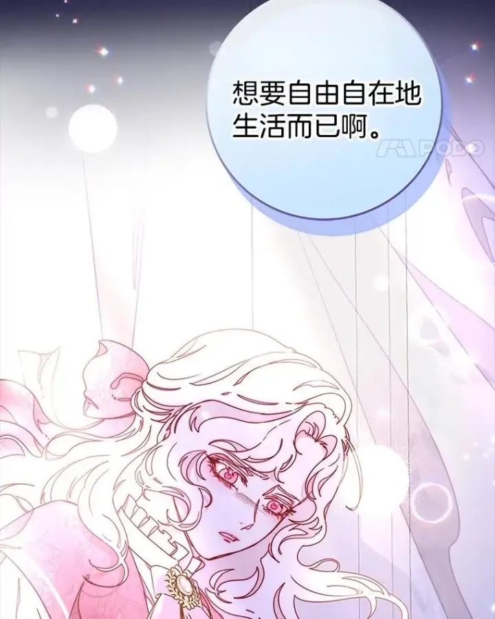 漫画《请忘了薇薇安》36.不幸之翼第116张图