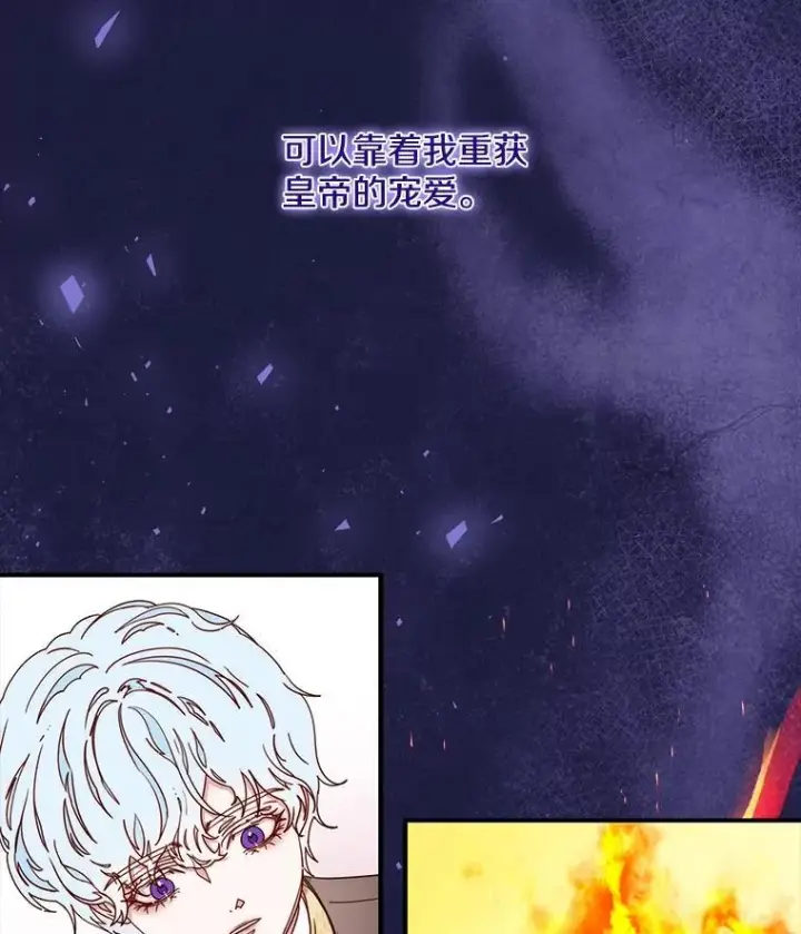 漫画《请忘了薇薇安》36.不幸之翼第13张图