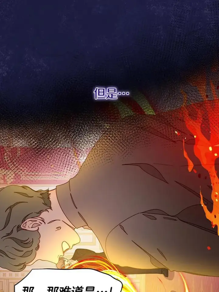 漫画《请忘了薇薇安》36.不幸之翼第15张图
