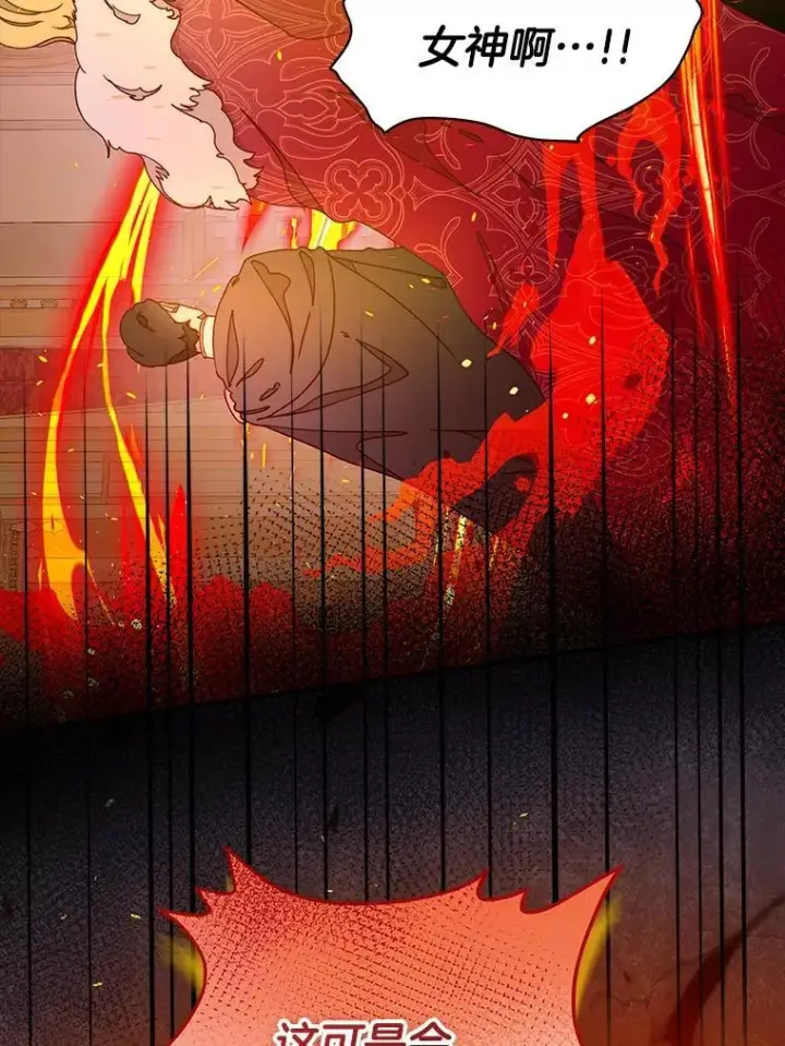 漫画《请忘了薇薇安》36.不幸之翼第17张图