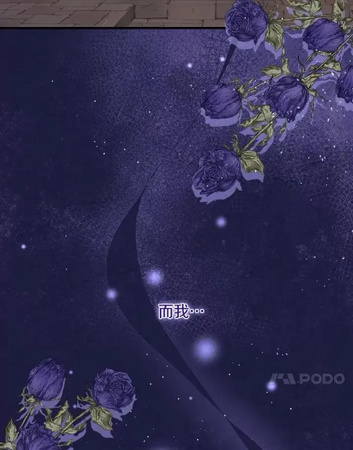 漫画《请忘了薇薇安》36.不幸之翼第22张图