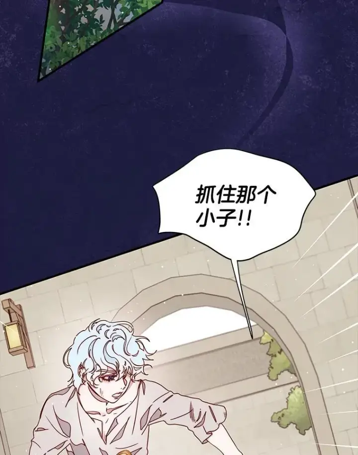 漫画《请忘了薇薇安》36.不幸之翼第24张图