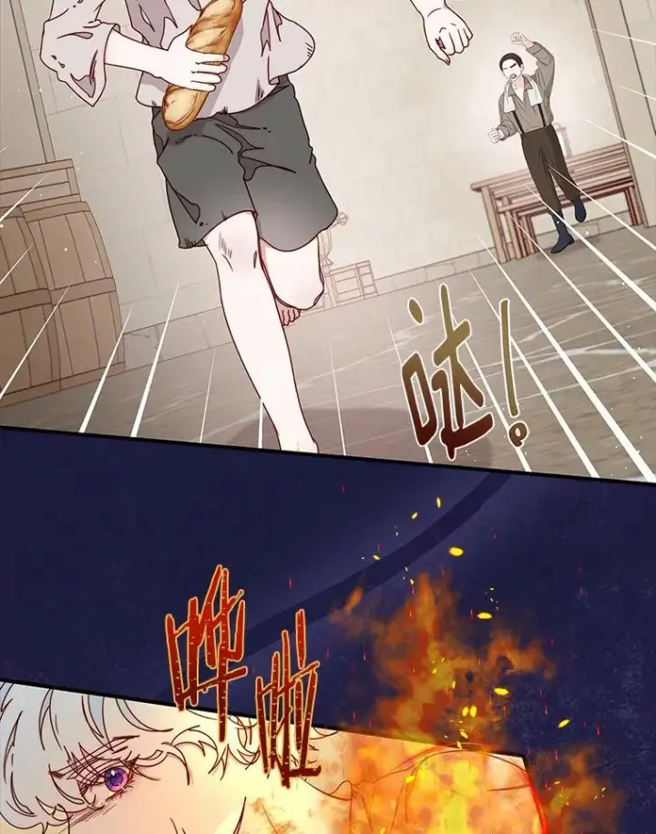漫画《请忘了薇薇安》36.不幸之翼第25张图