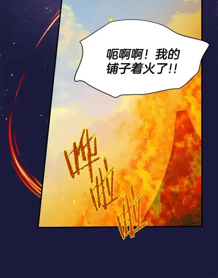漫画《请忘了薇薇安》36.不幸之翼第27张图