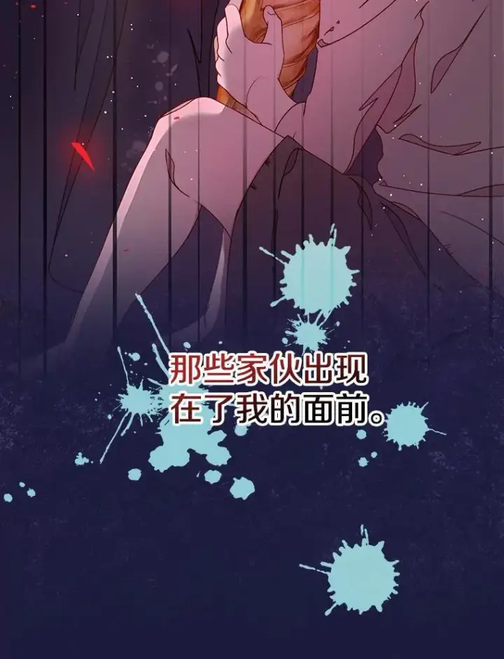 漫画《请忘了薇薇安》36.不幸之翼第33张图