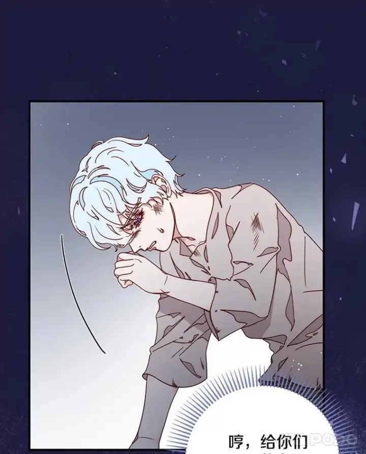 漫画《请忘了薇薇安》36.不幸之翼第40张图