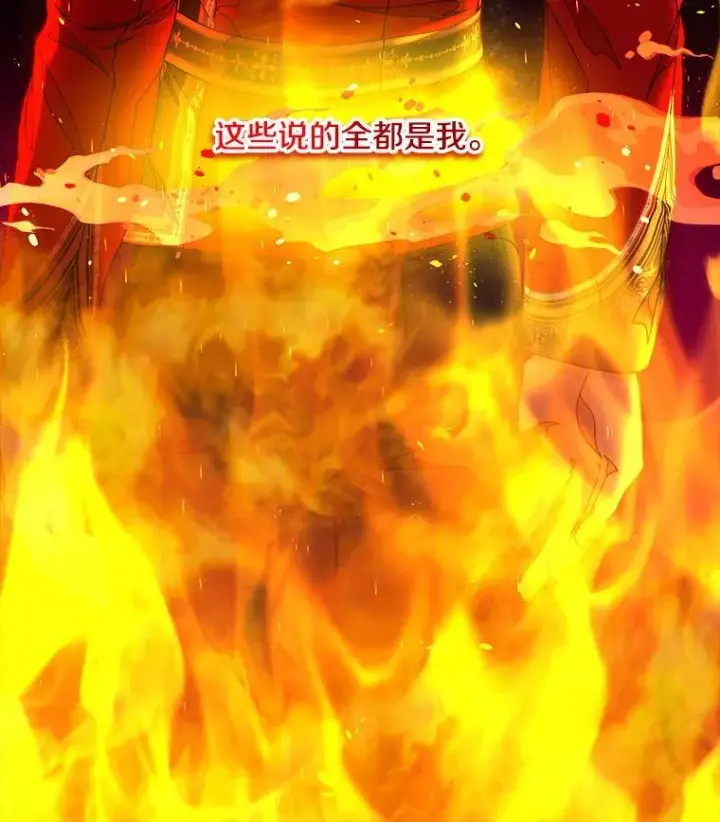 漫画《请忘了薇薇安》36.不幸之翼第5张图