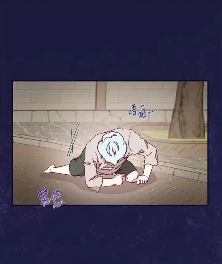 漫画《请忘了薇薇安》36.不幸之翼第59张图