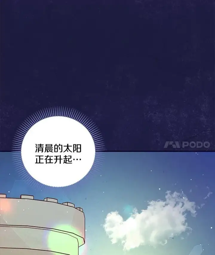 漫画《请忘了薇薇安》36.不幸之翼第60张图
