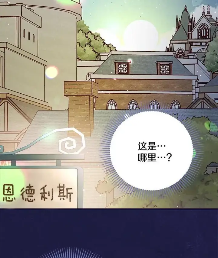 漫画《请忘了薇薇安》36.不幸之翼第61张图