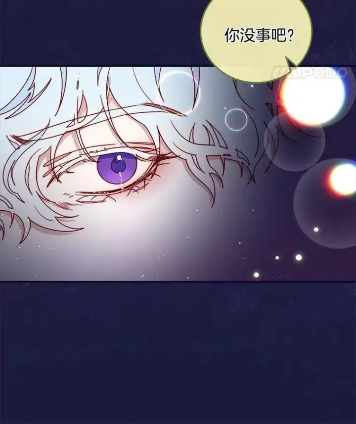 漫画《请忘了薇薇安》36.不幸之翼第64张图