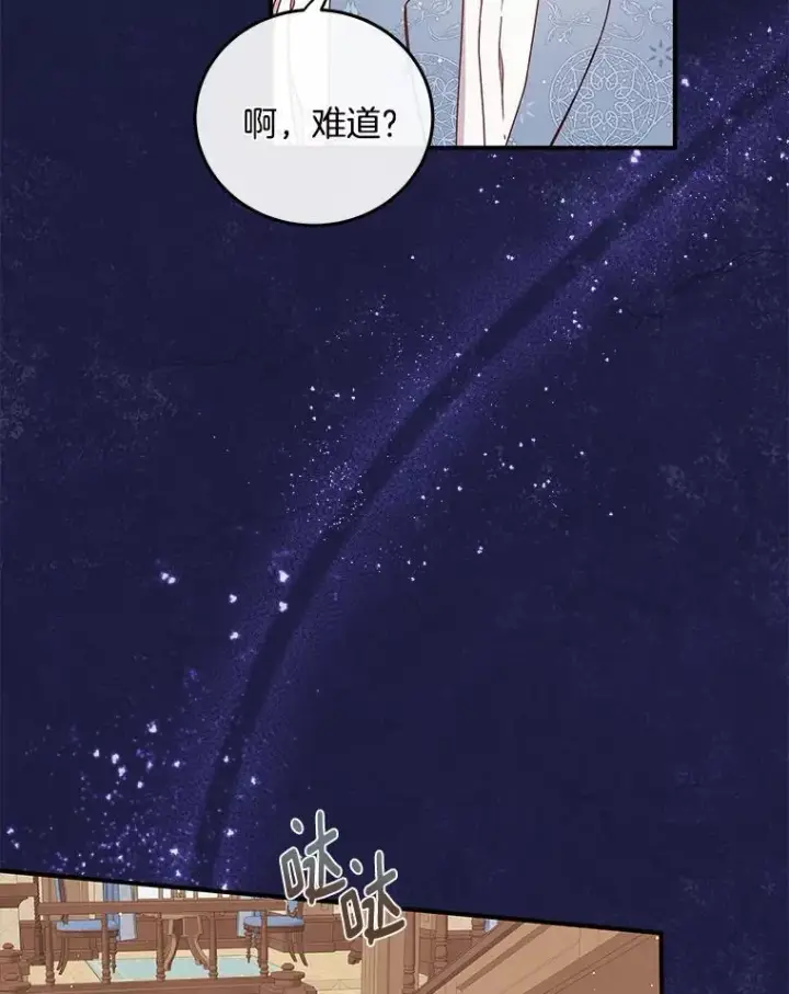 漫画《请忘了薇薇安》36.不幸之翼第80张图