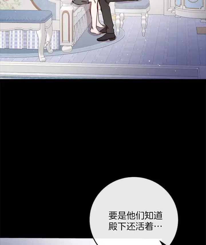 漫画《请忘了薇薇安》36.不幸之翼第98张图