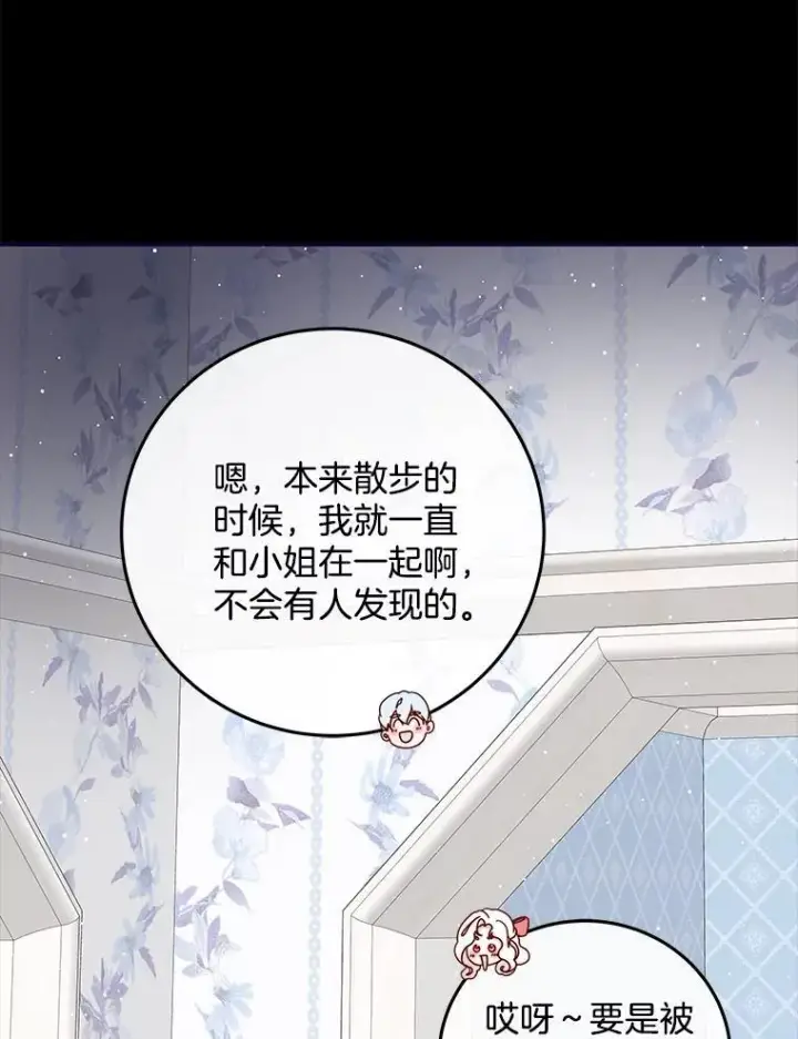 漫画《请忘了薇薇安》37.回忆黑洞第10张图