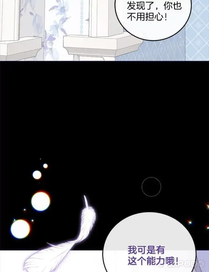 漫画《请忘了薇薇安》37.回忆黑洞第11张图