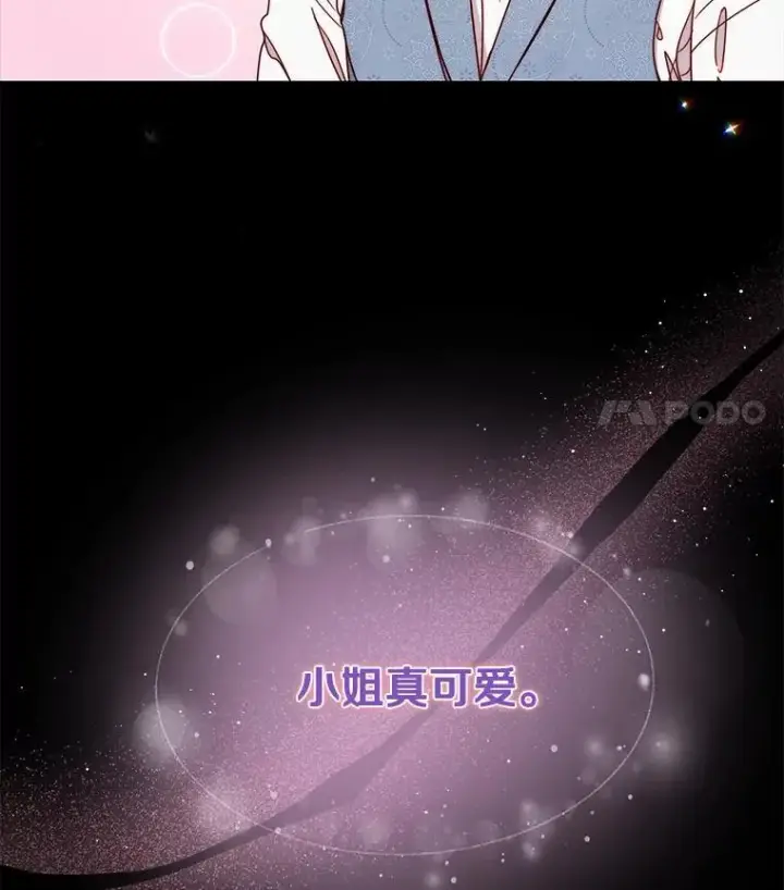 漫画《请忘了薇薇安》37.回忆黑洞第14张图