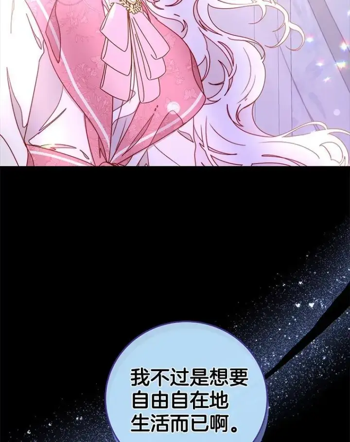 漫画《请忘了薇薇安》37.回忆黑洞第2张图