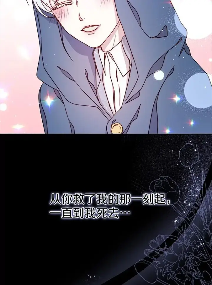 漫画《请忘了薇薇安》37.回忆黑洞第29张图