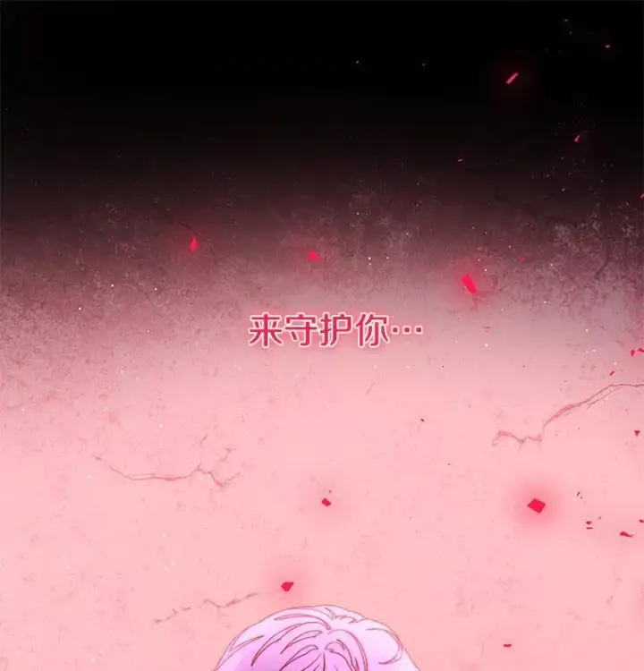漫画《请忘了薇薇安》37.回忆黑洞第32张图