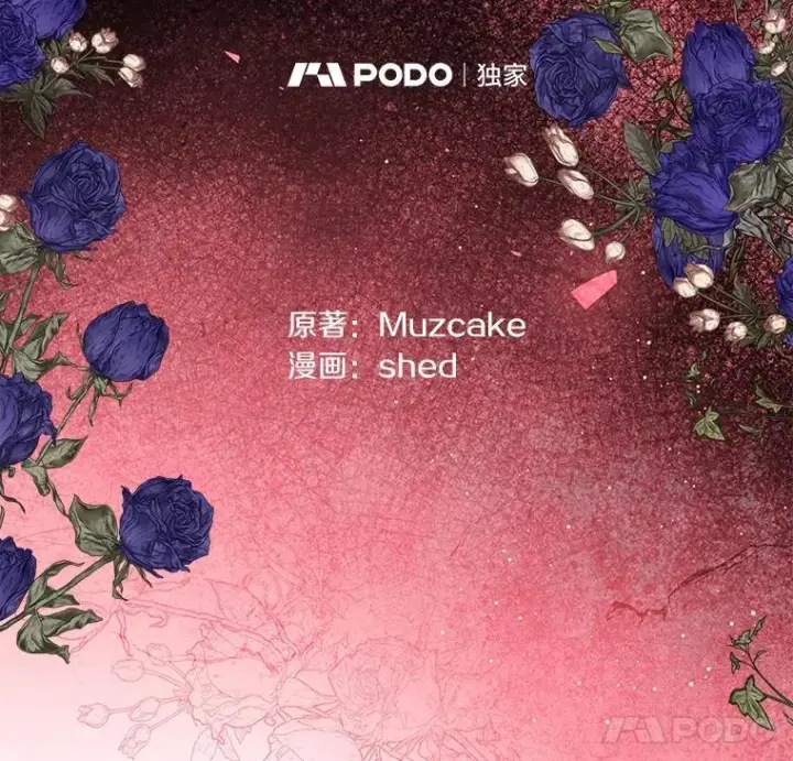 漫画《请忘了薇薇安》37.回忆黑洞第36张图