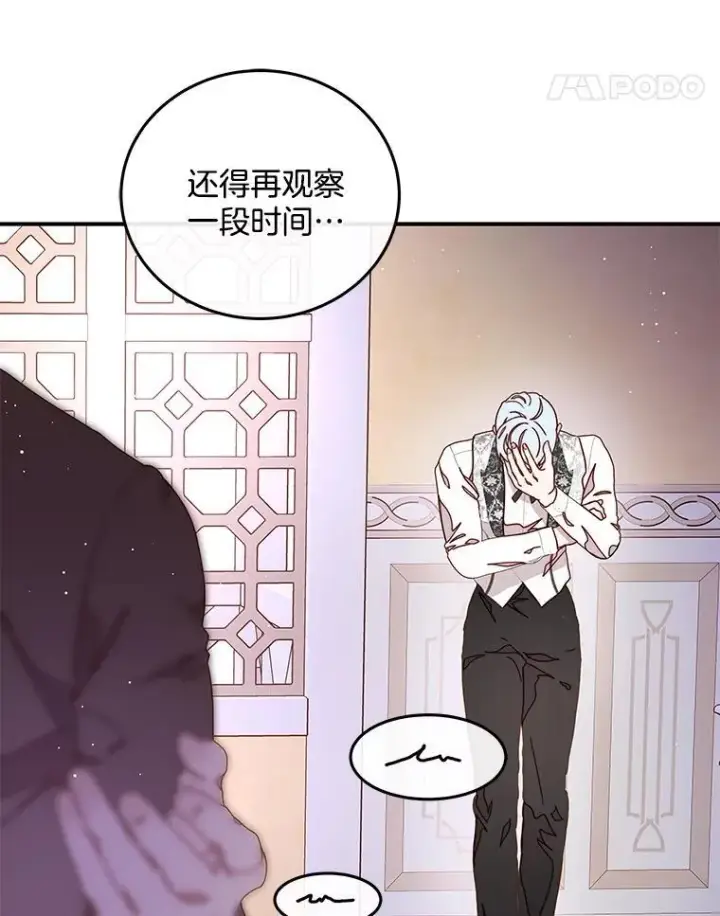 漫画《请忘了薇薇安》37.回忆黑洞第40张图