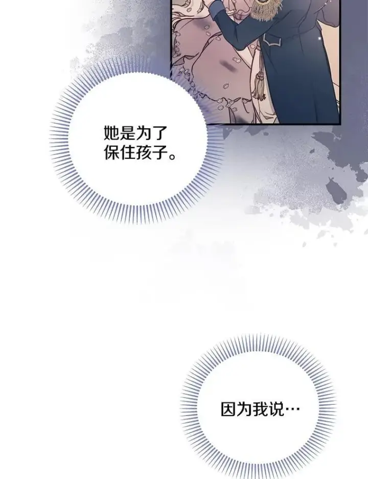 漫画《请忘了薇薇安》37.回忆黑洞第49张图