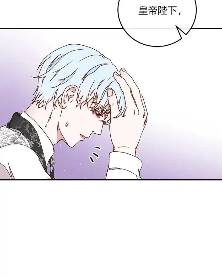 漫画《请忘了薇薇安》37.回忆黑洞第57张图