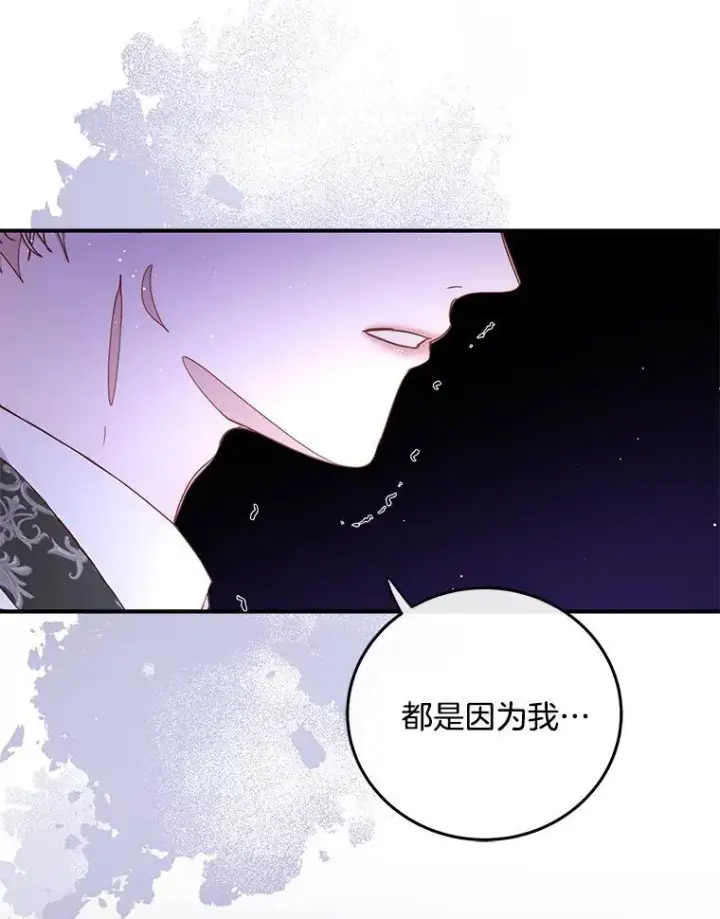漫画《请忘了薇薇安》37.回忆黑洞第61张图