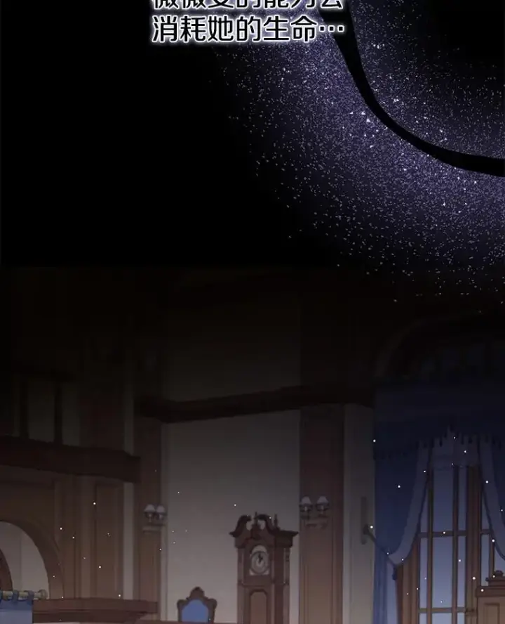 漫画《请忘了薇薇安》37.回忆黑洞第76张图
