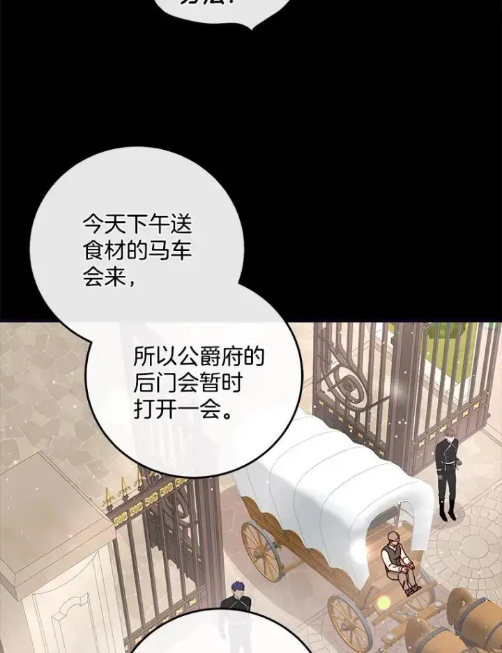 漫画《请忘了薇薇安》37.回忆黑洞第8张图