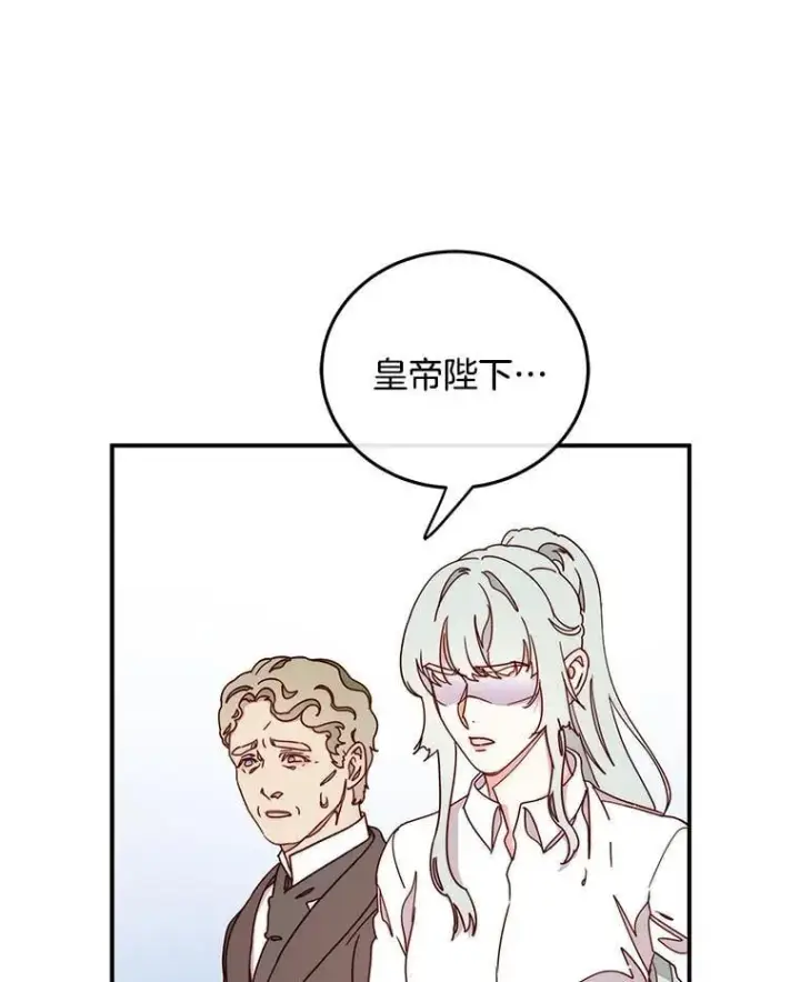 漫画《请忘了薇薇安》37.回忆黑洞第84张图