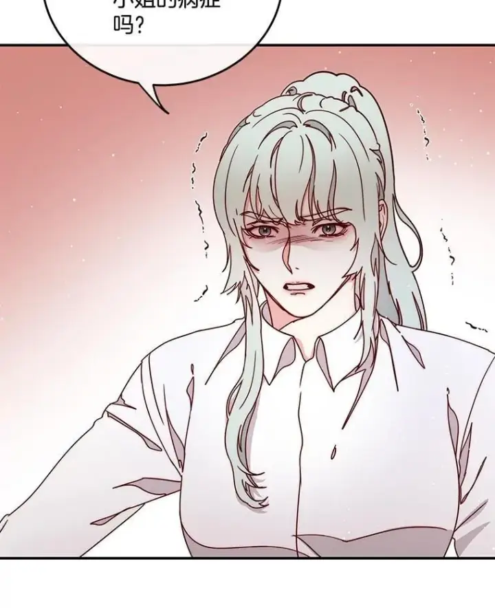 漫画《请忘了薇薇安》37.回忆黑洞第86张图