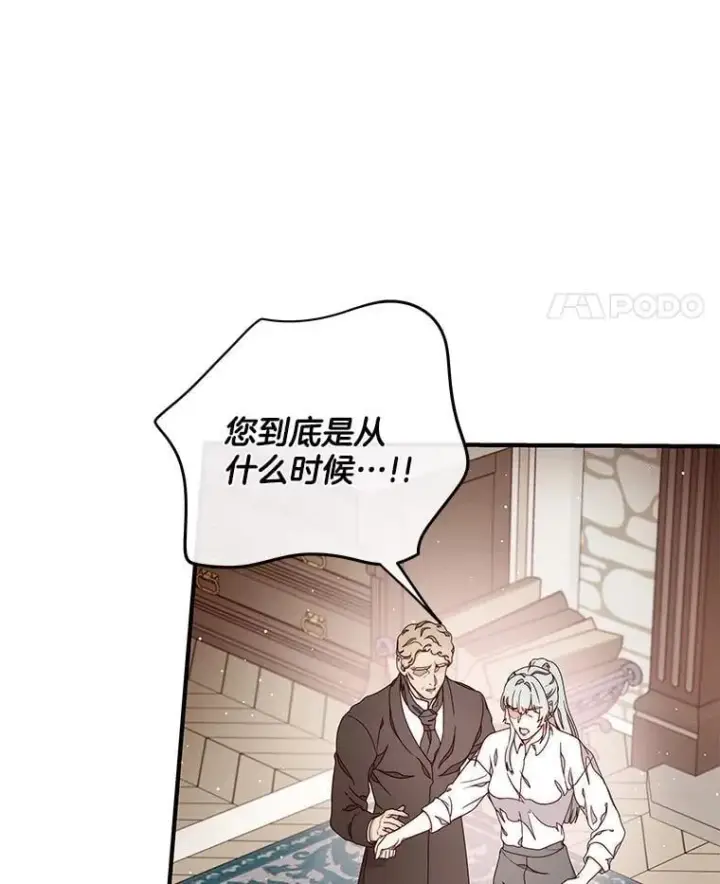 漫画《请忘了薇薇安》37.回忆黑洞第87张图