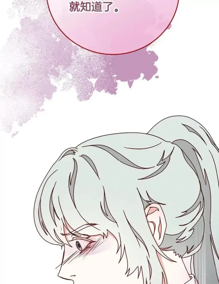 漫画《请忘了薇薇安》37.回忆黑洞第93张图