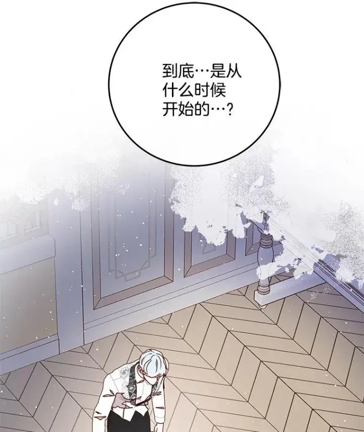漫画《请忘了薇薇安》37.回忆黑洞第98张图