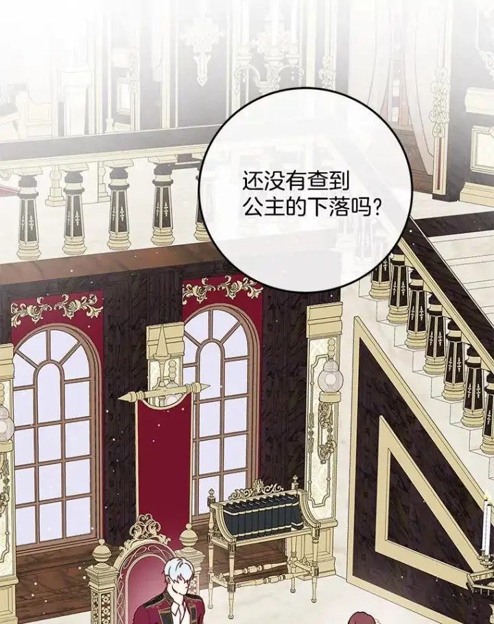 漫画《请忘了薇薇安》38.灵魂交换第102张图