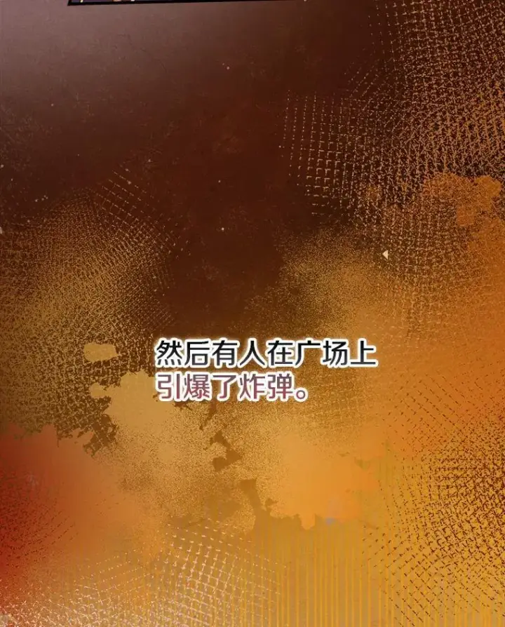 漫画《请忘了薇薇安》38.灵魂交换第11张图