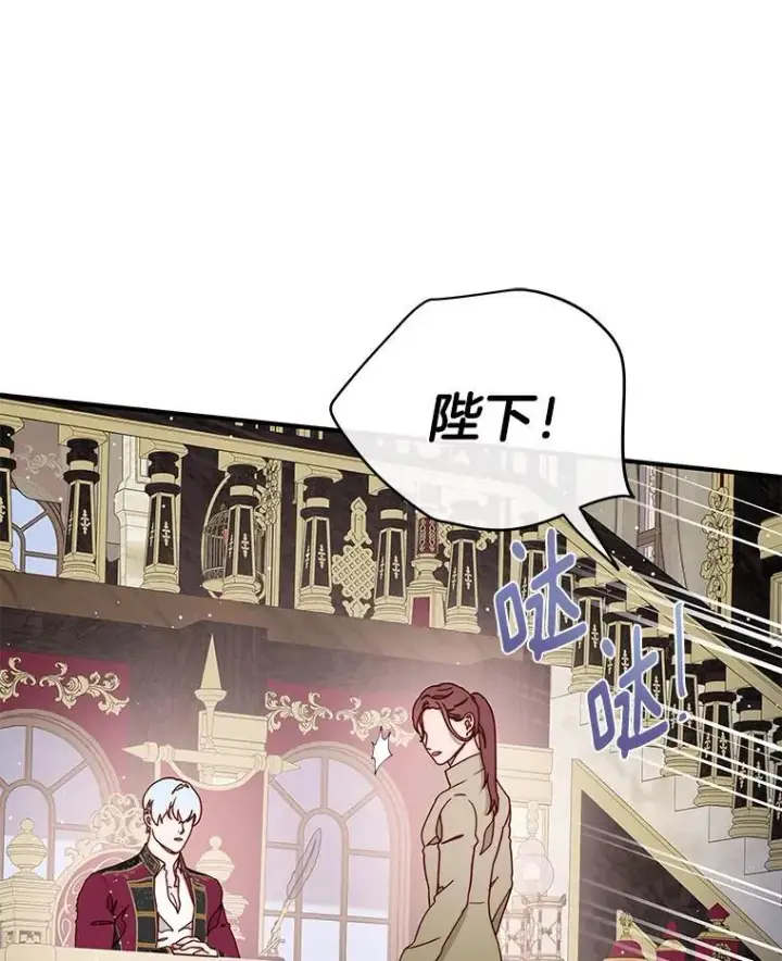 漫画《请忘了薇薇安》38.灵魂交换第110张图