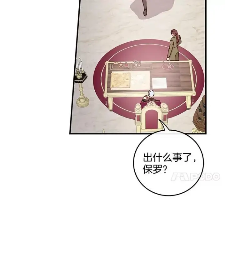 漫画《请忘了薇薇安》38.灵魂交换第112张图