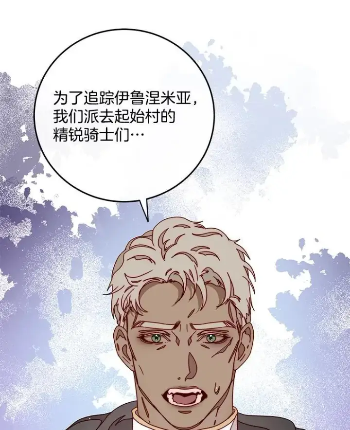 漫画《请忘了薇薇安》38.灵魂交换第113张图