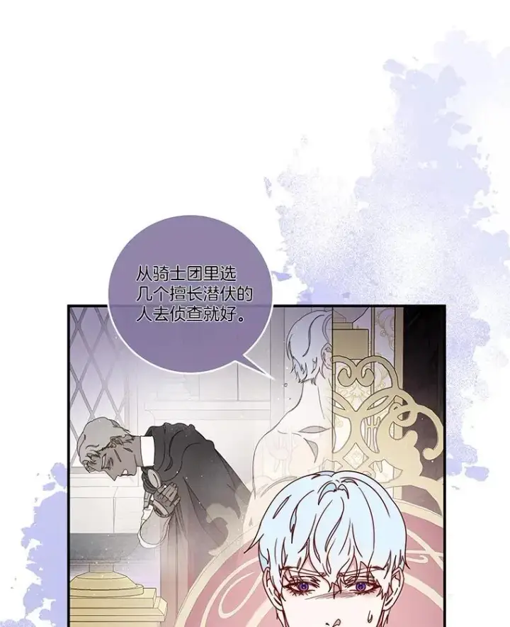漫画《请忘了薇薇安》38.灵魂交换第115张图